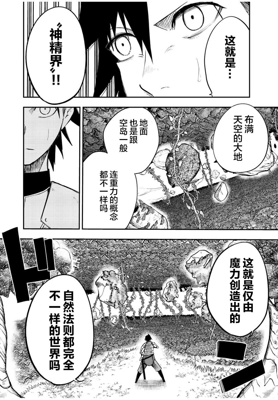 第69话9