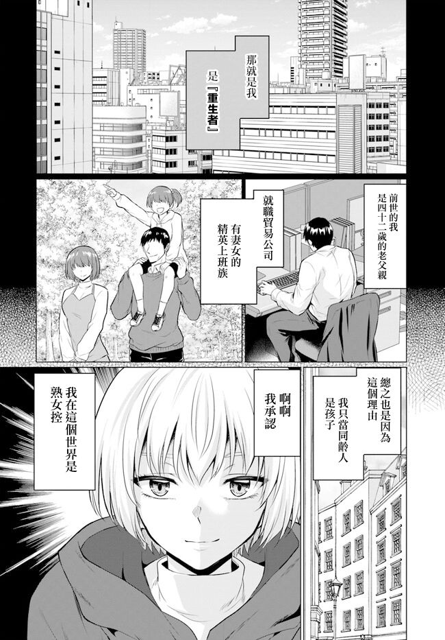 第1话14