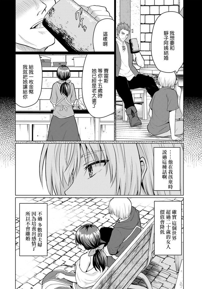 第1话33