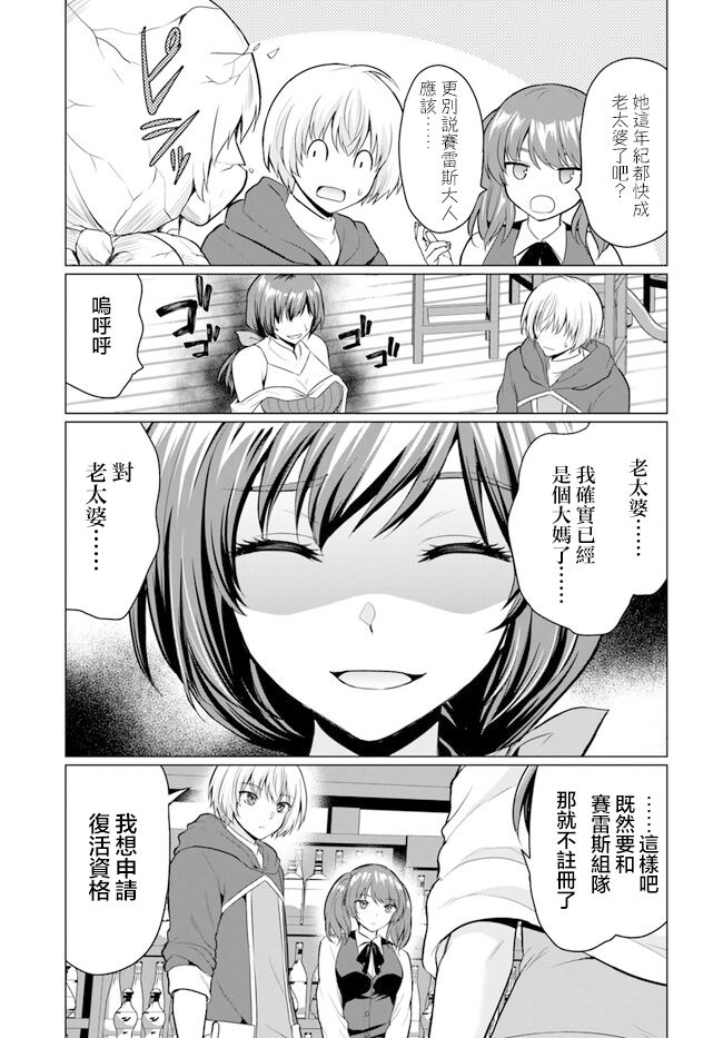 第2话8