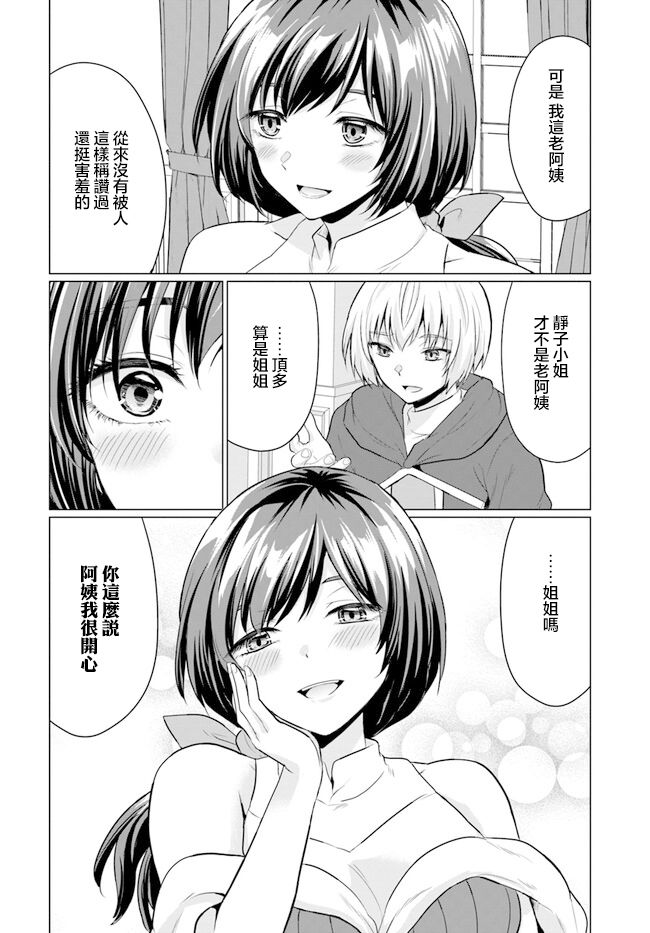 第3话5