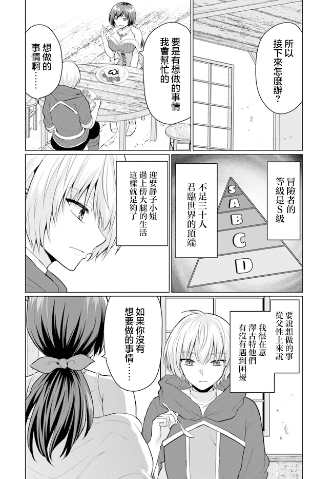 第4话19