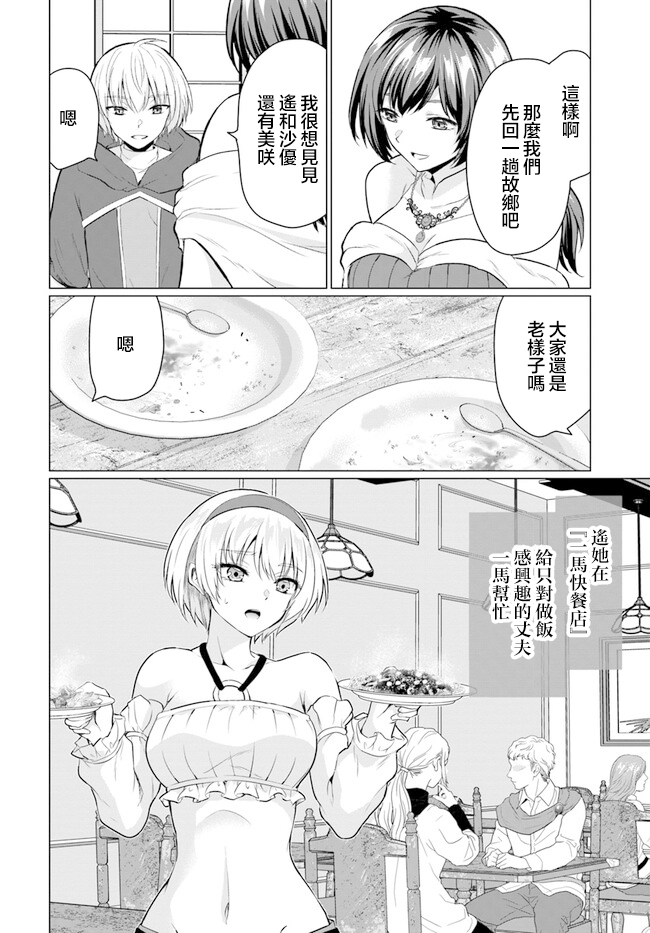 第4话21