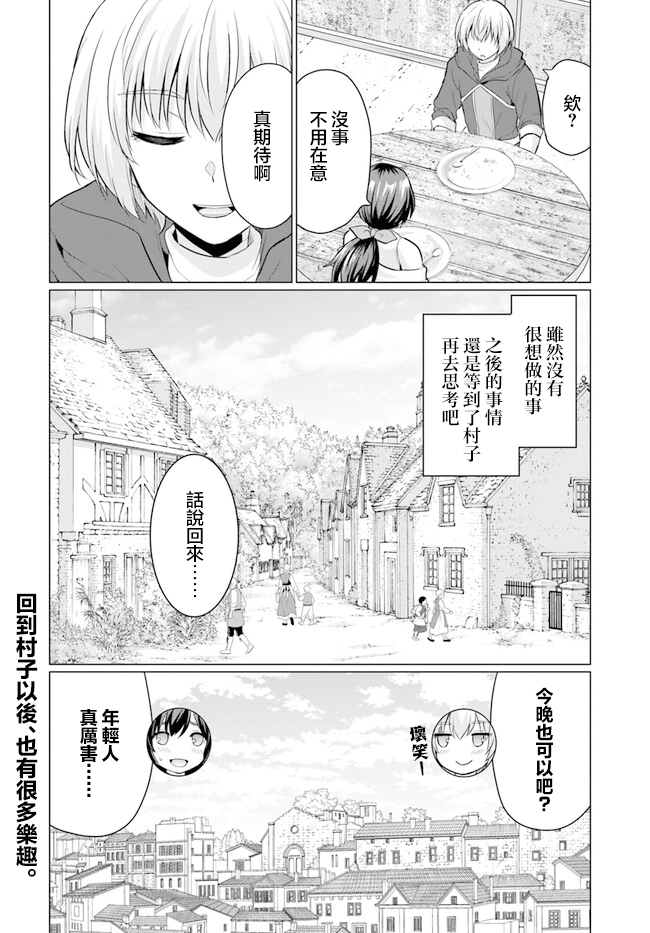 第4话23