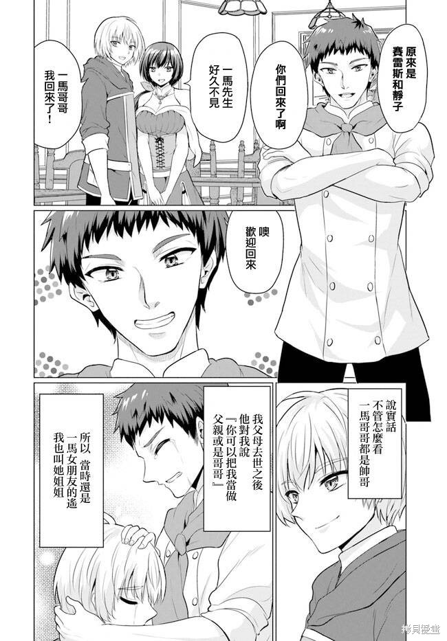 第6话21