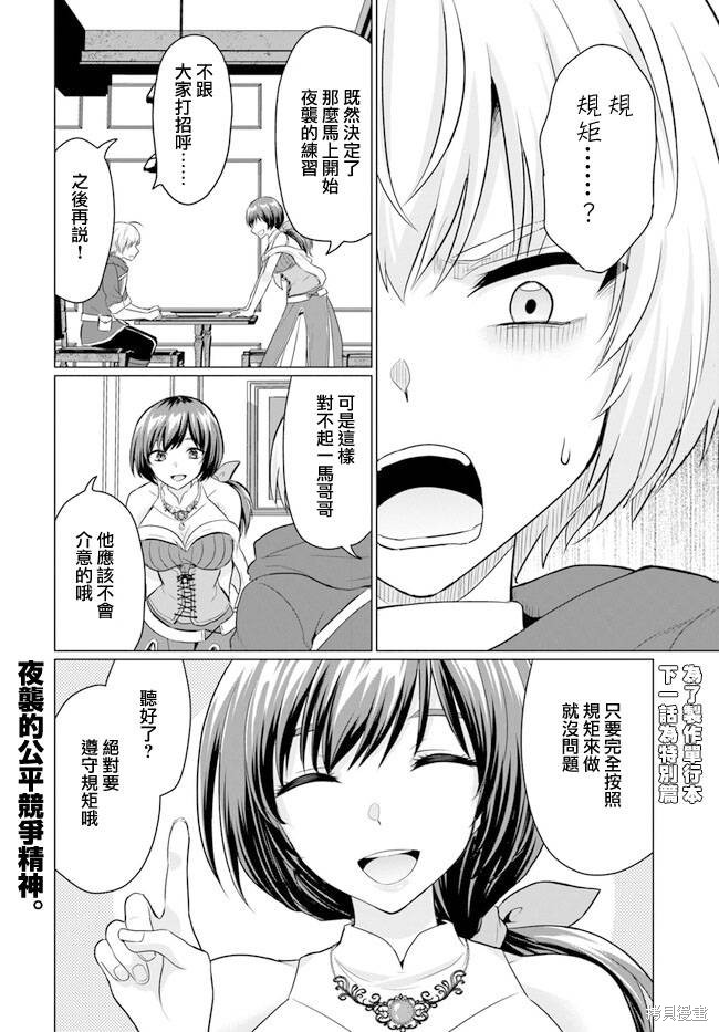 第6话31