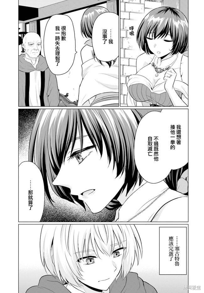 第6话6