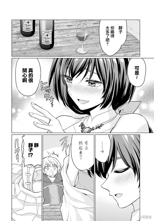 第6.5话1