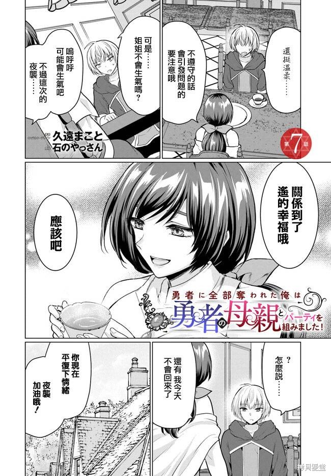 第7话1