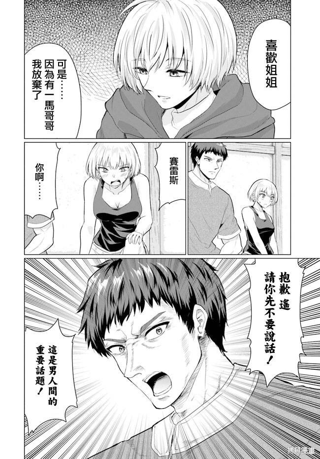 第7话13