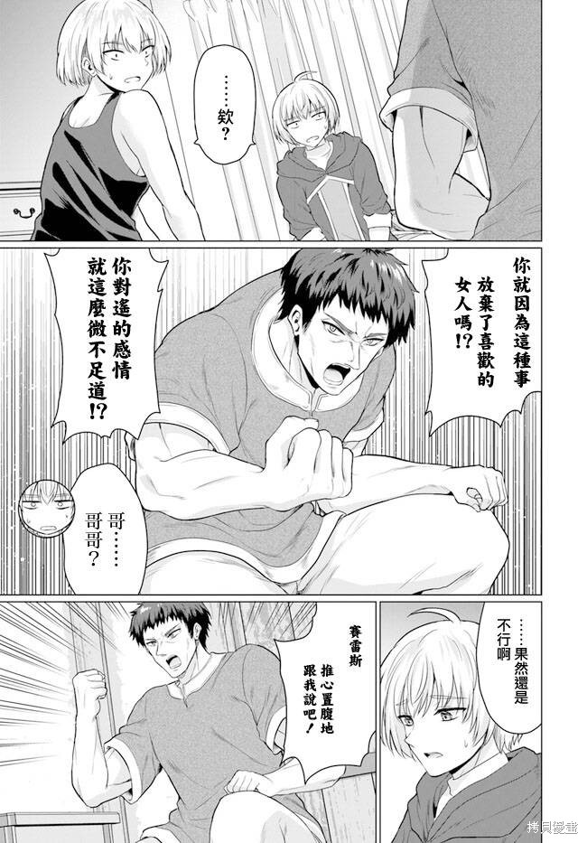 第7话14