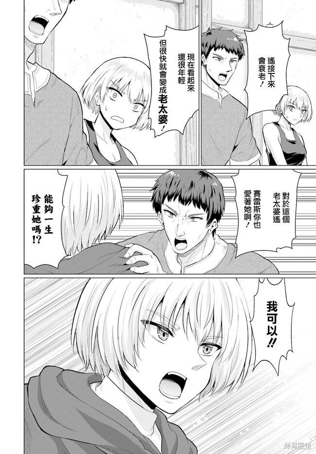 第7话19