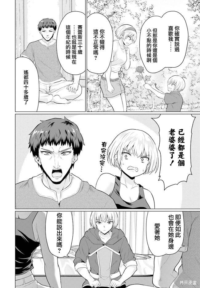 第7话21