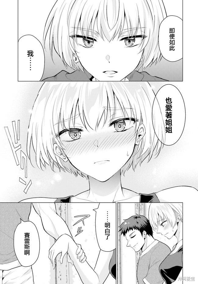 第7话22