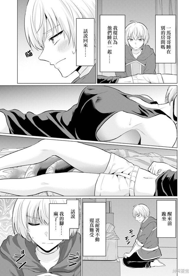 第7话4