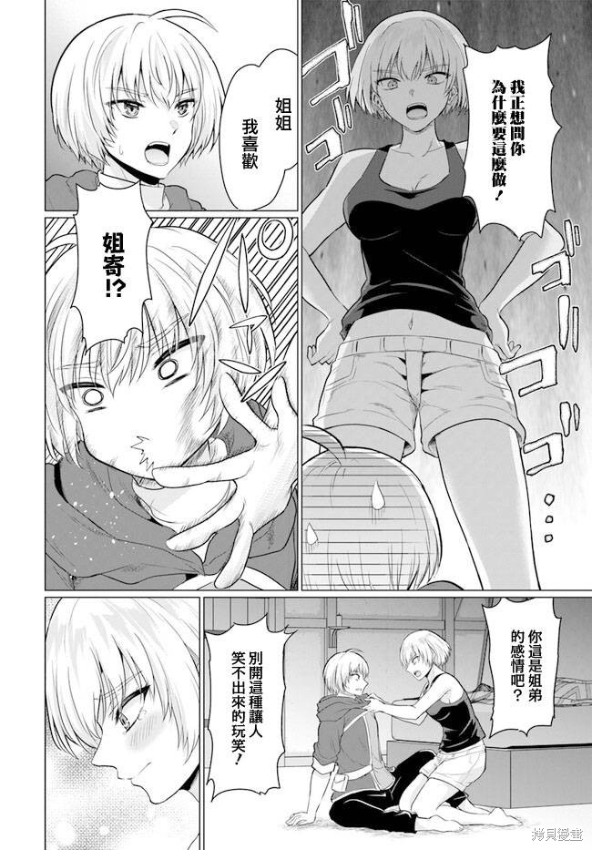 第7话9