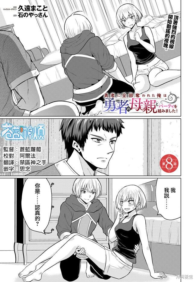 第8话0