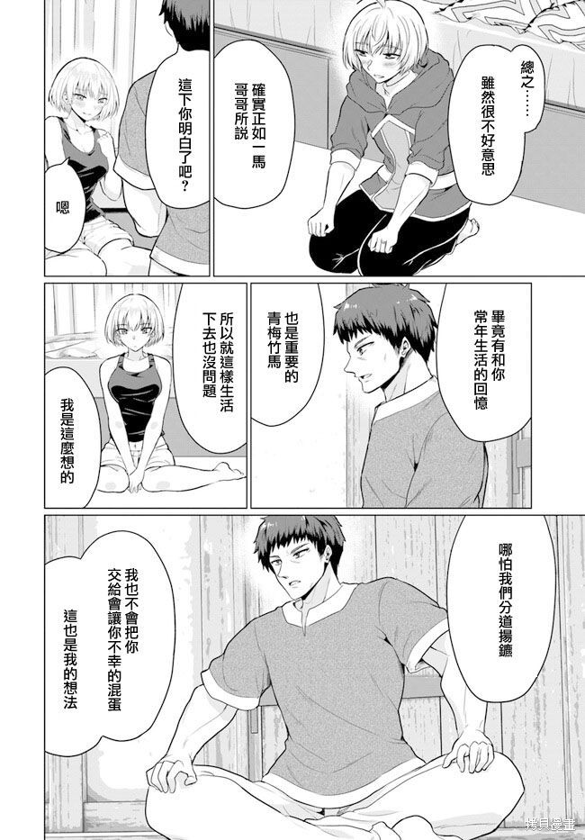 第8话19