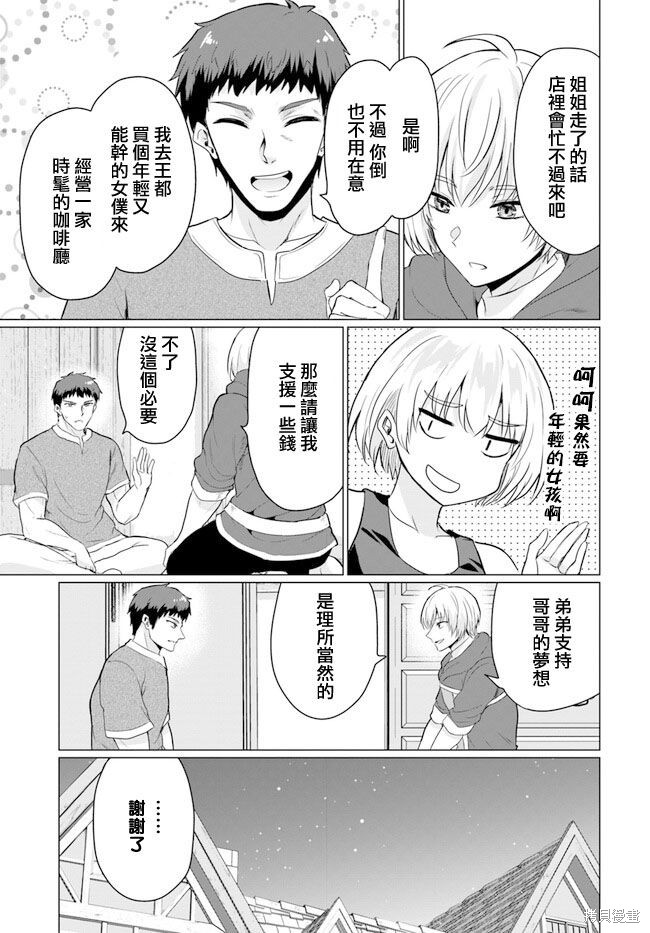 第8话22