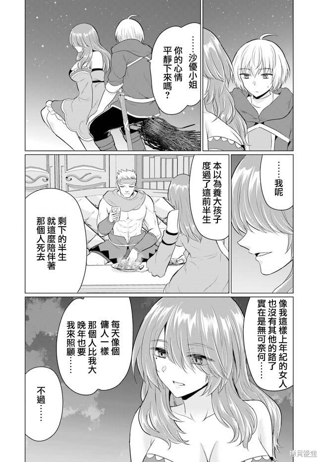 第11话21