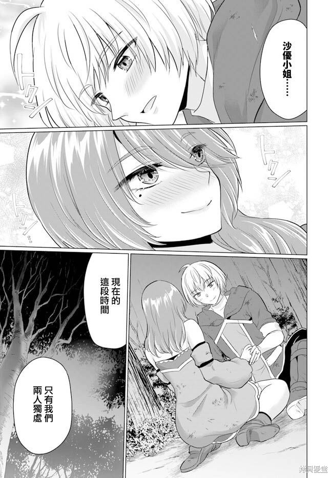 第11话29
