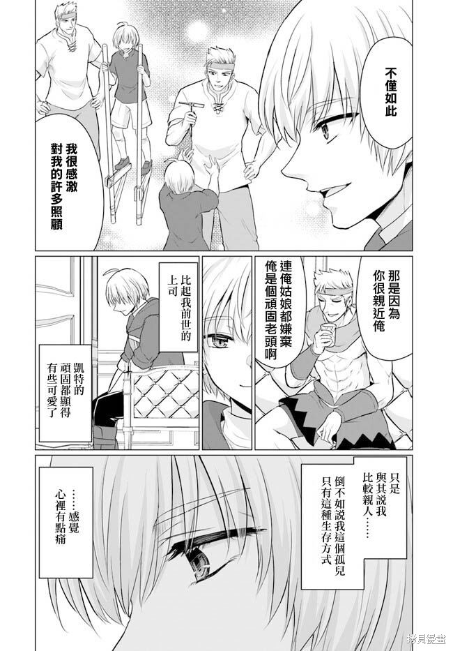 第11话5