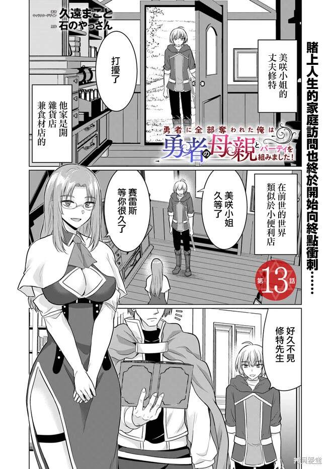 第13话0