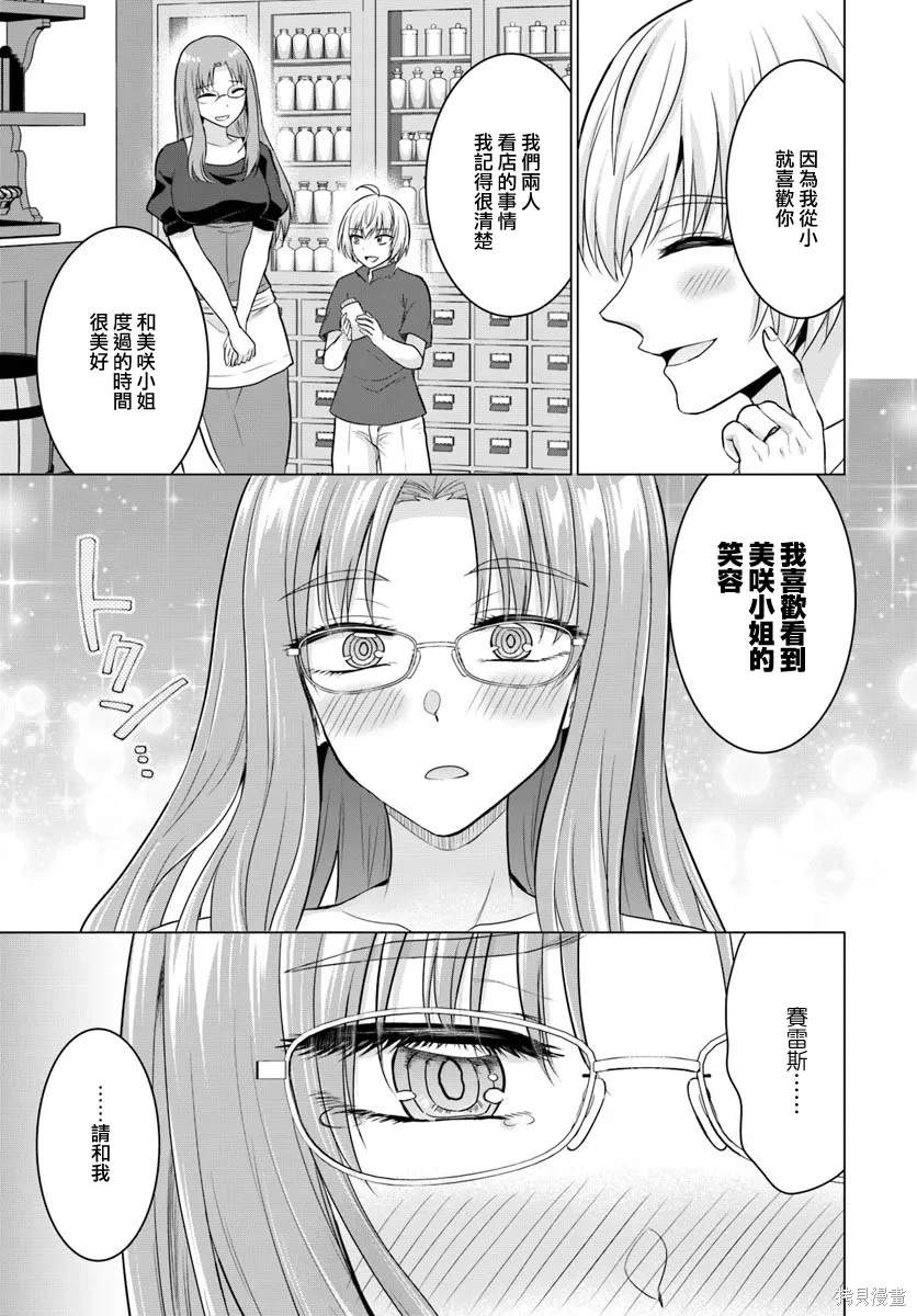 第14话8