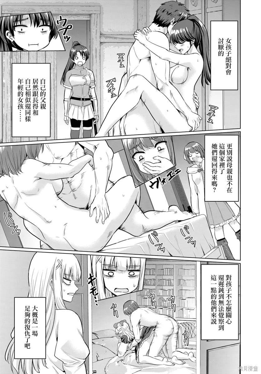 第16话25