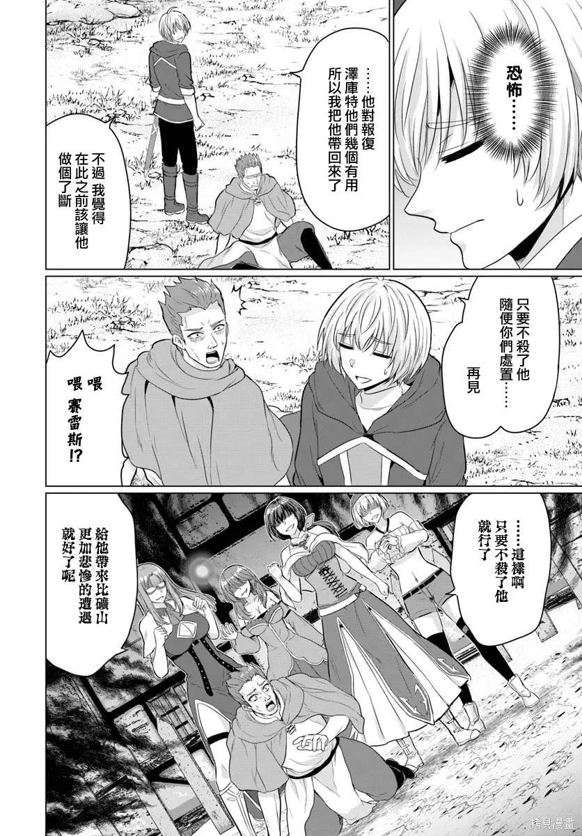 第16话3