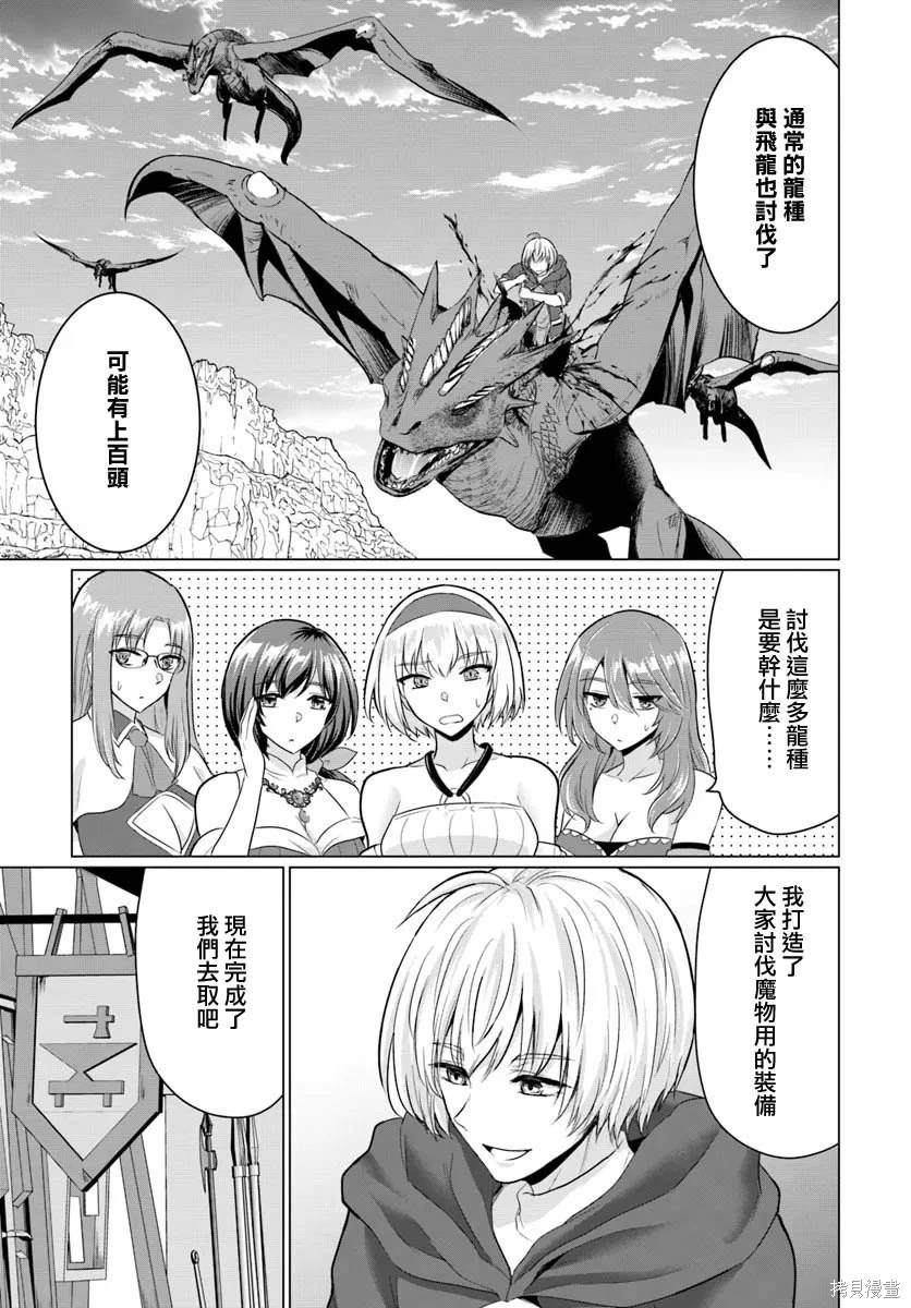 第17话20