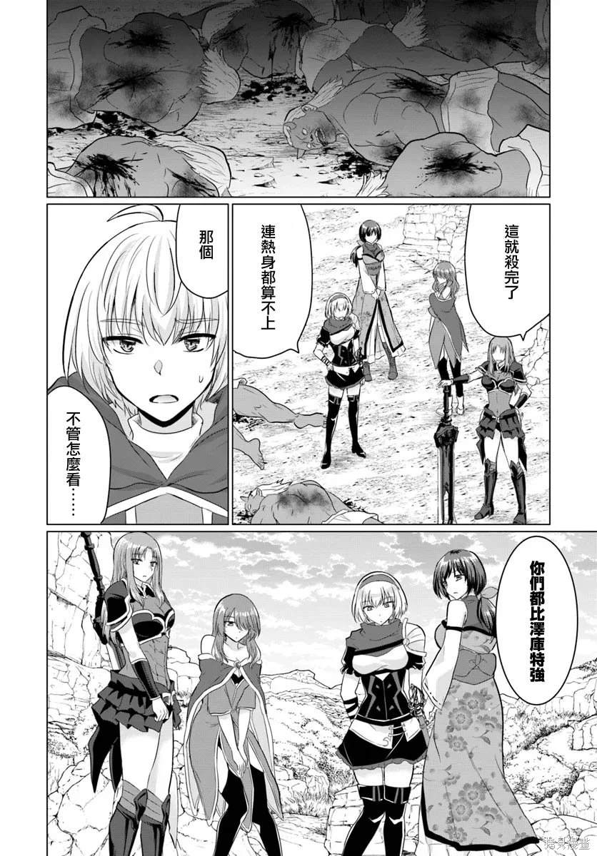 第17话29