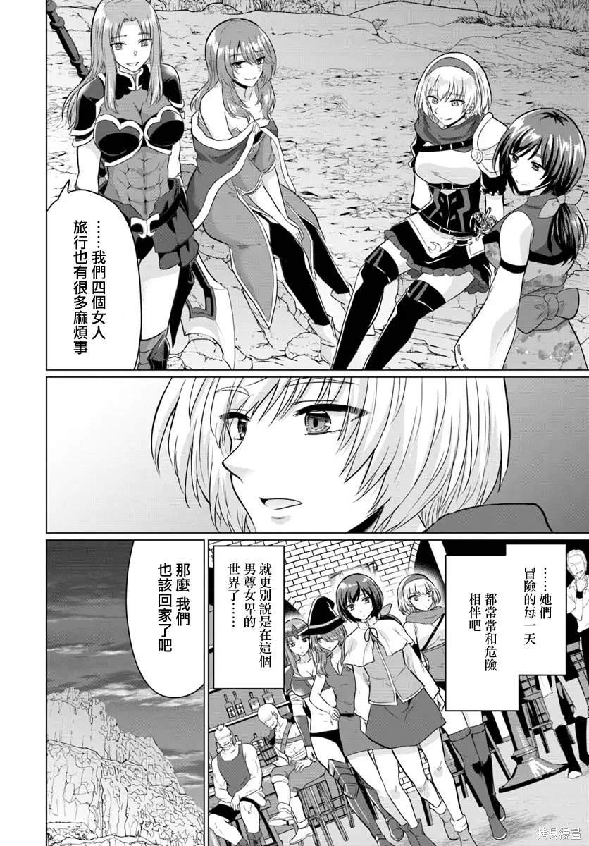 第17话32