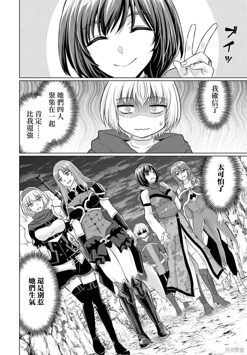 第17话34