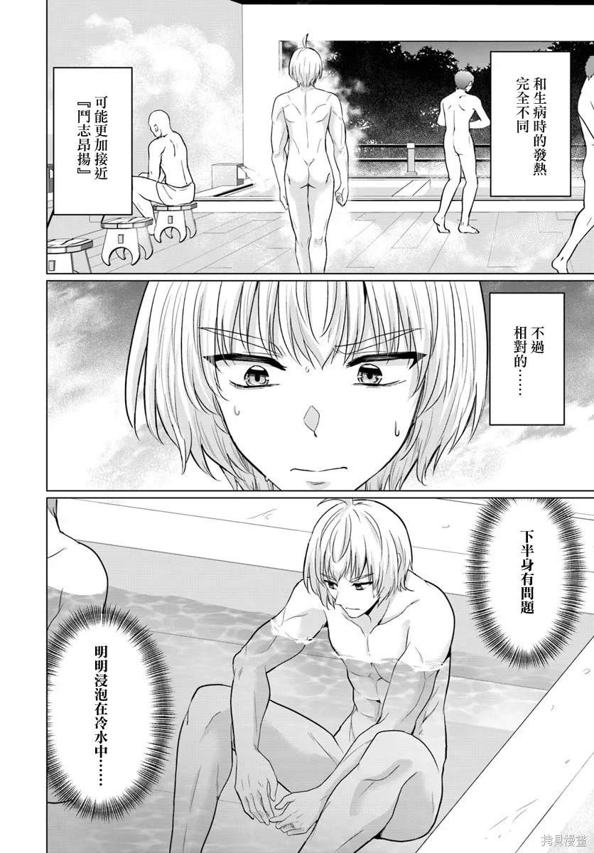 第18话35