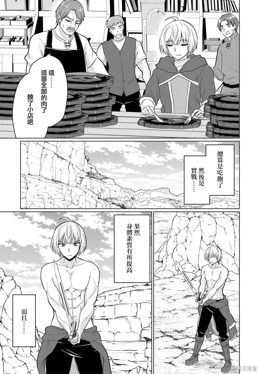 第19话12