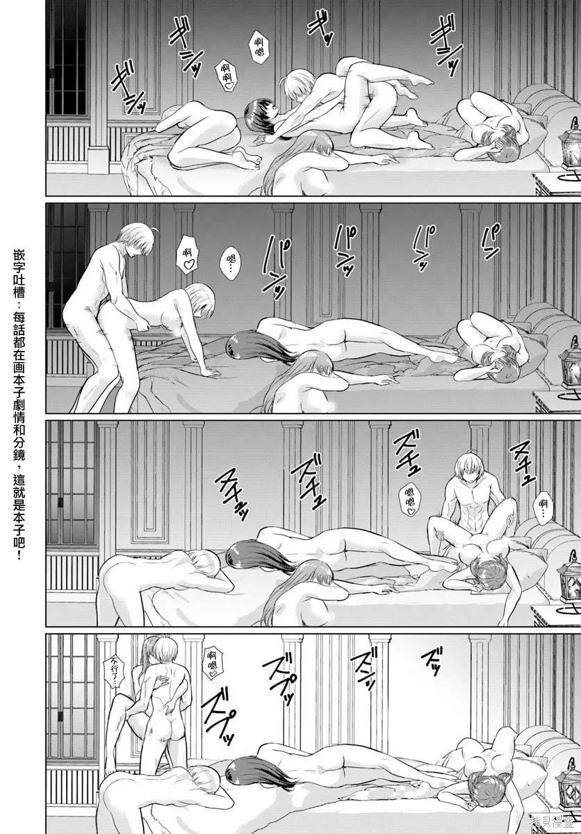 第19话7