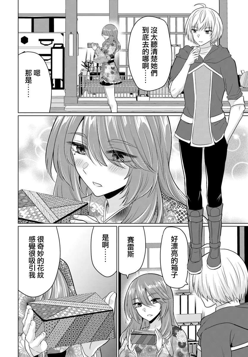 第21话11