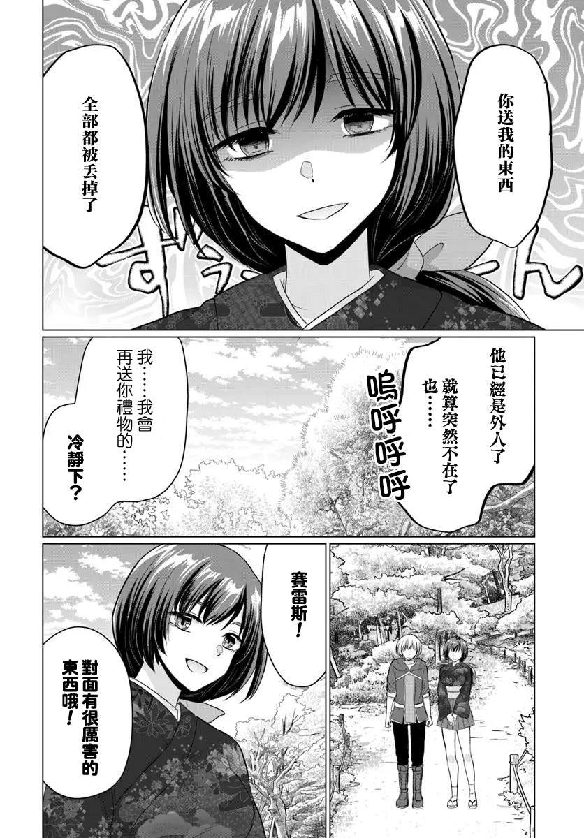 第21话23