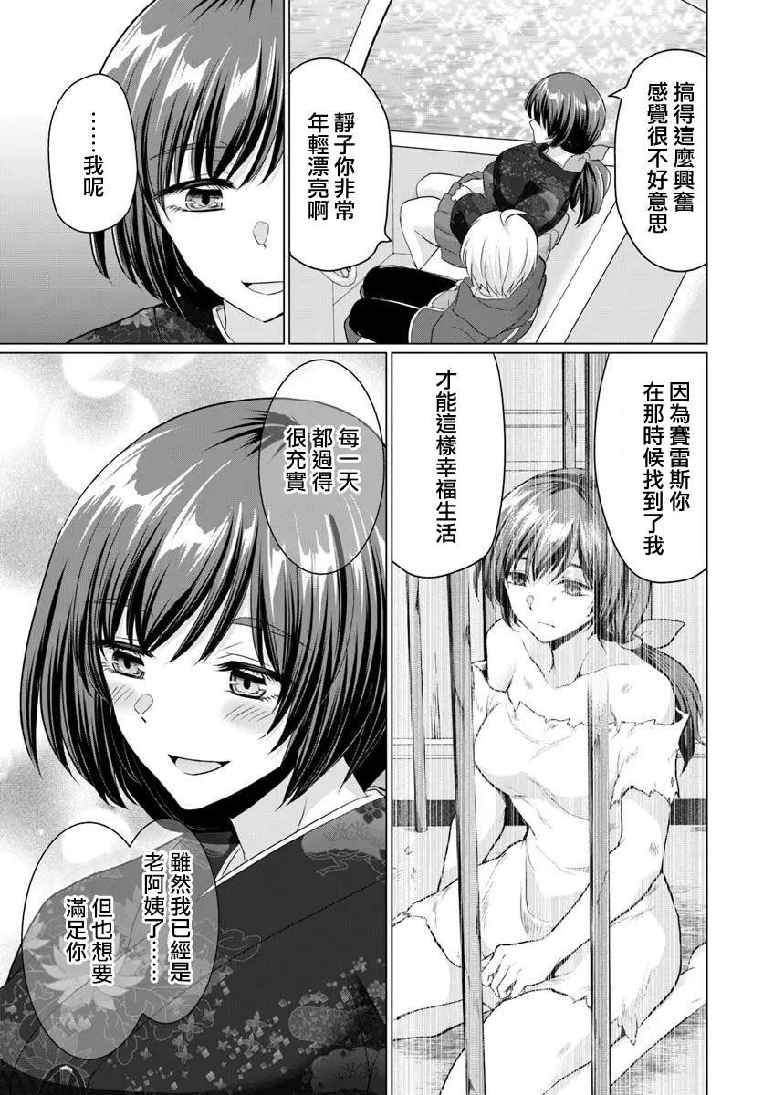 第21话26
