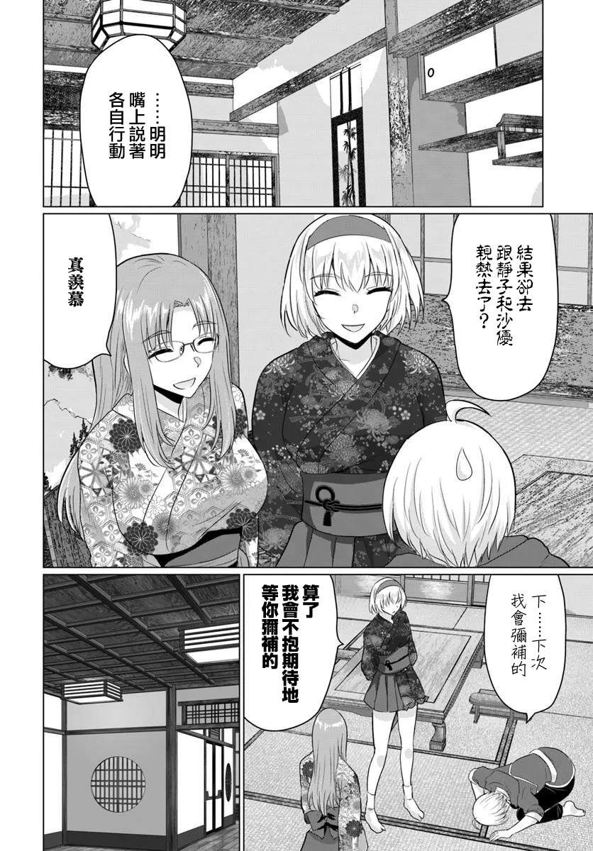 第21话29