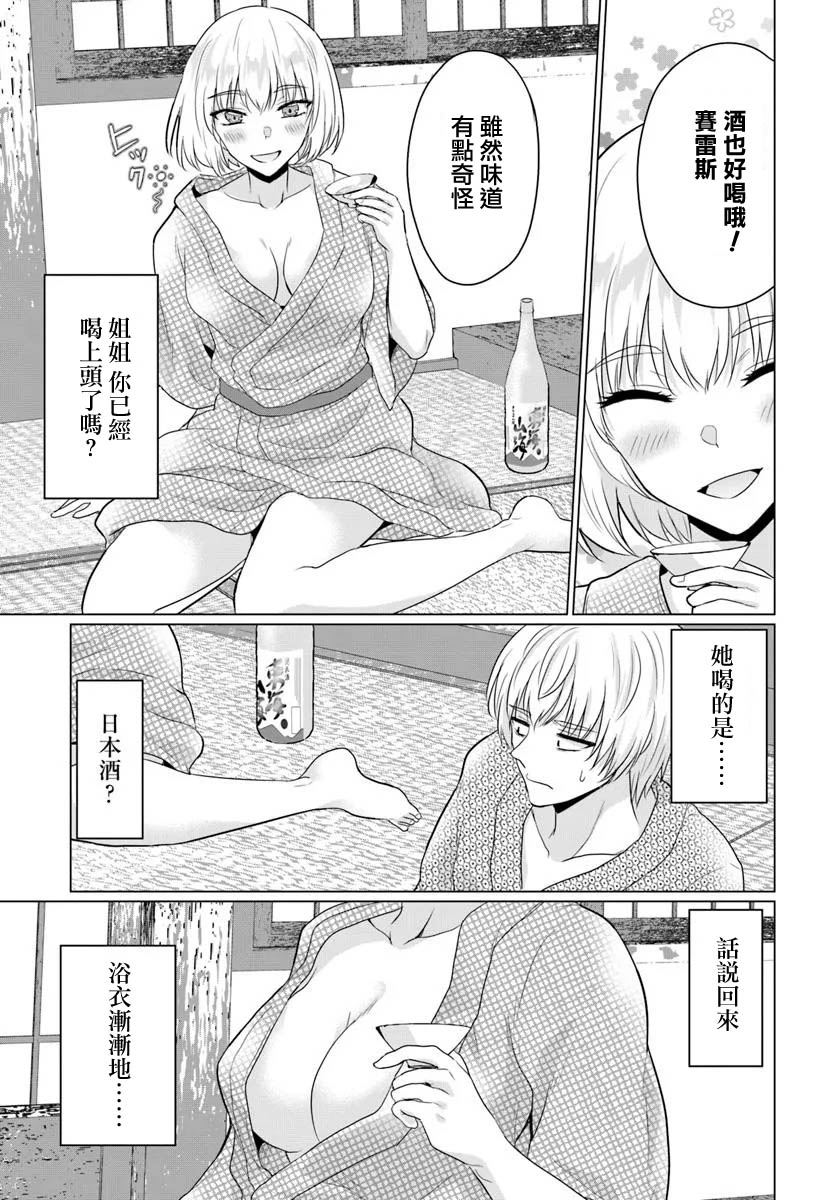 第23话 错误章节10