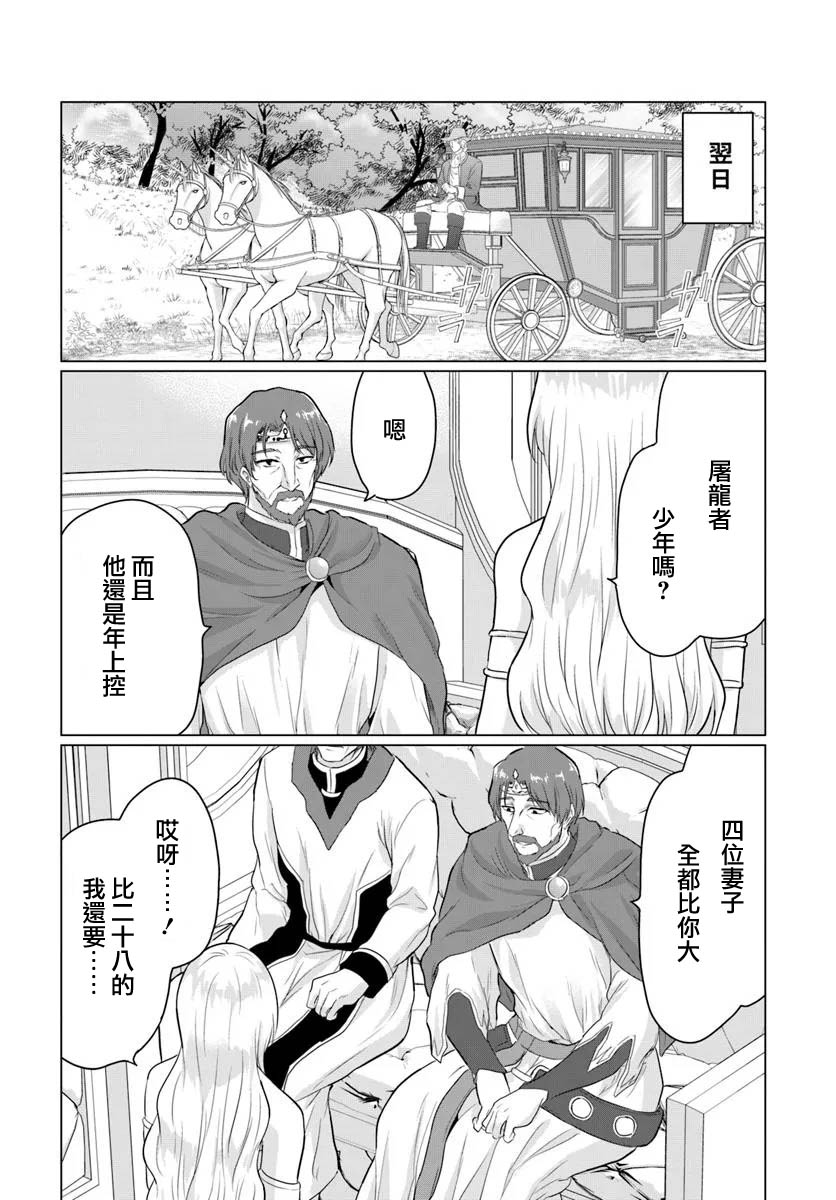 第23话 错误章节28