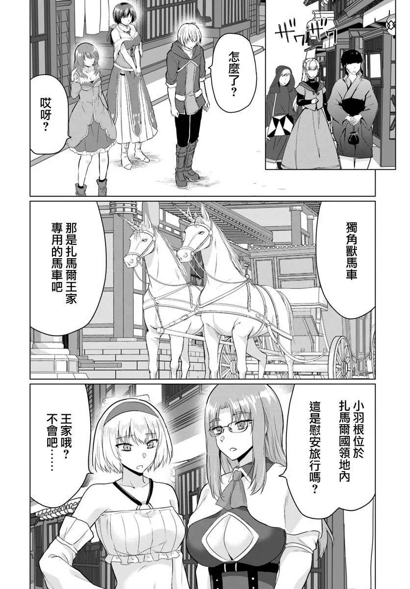 第23话 错误章节30