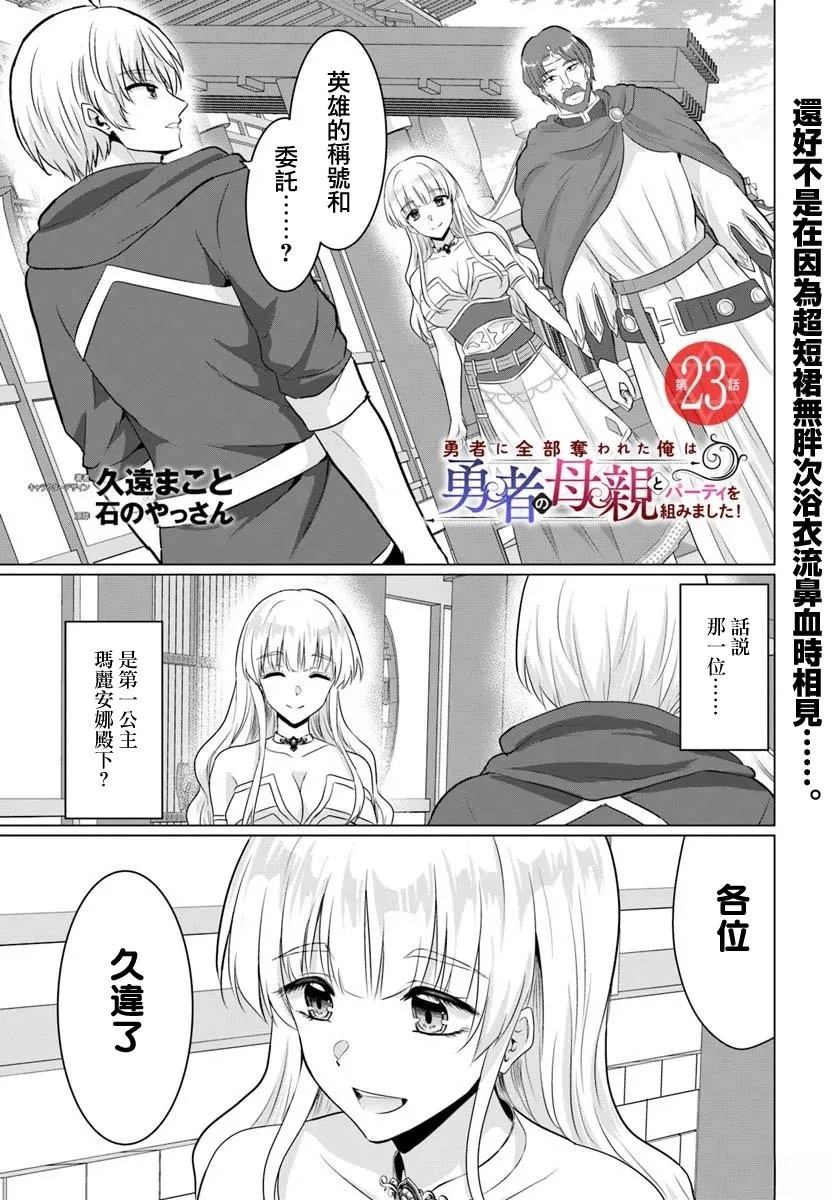 第23.1话0