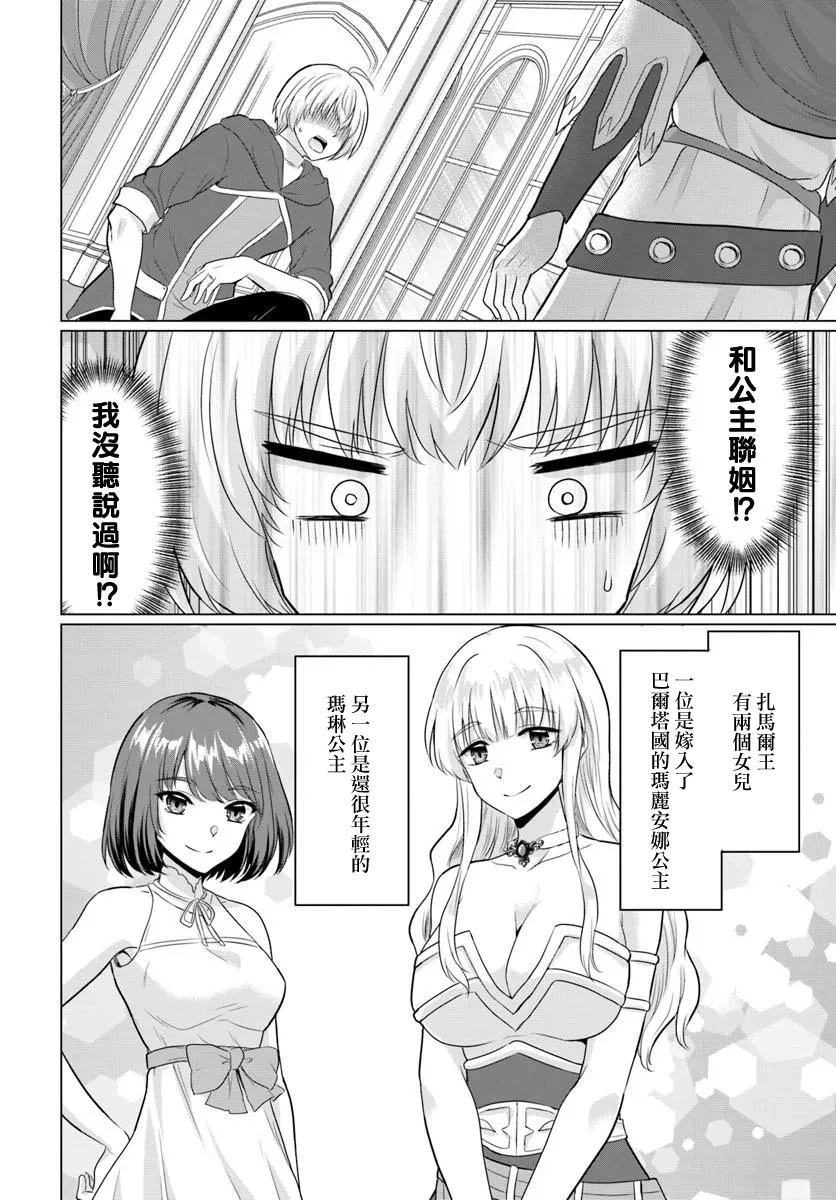 第23.1话7