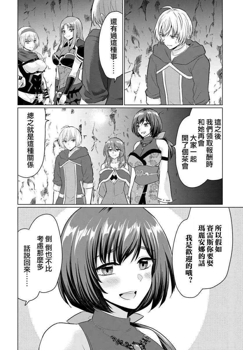 第23.2话7