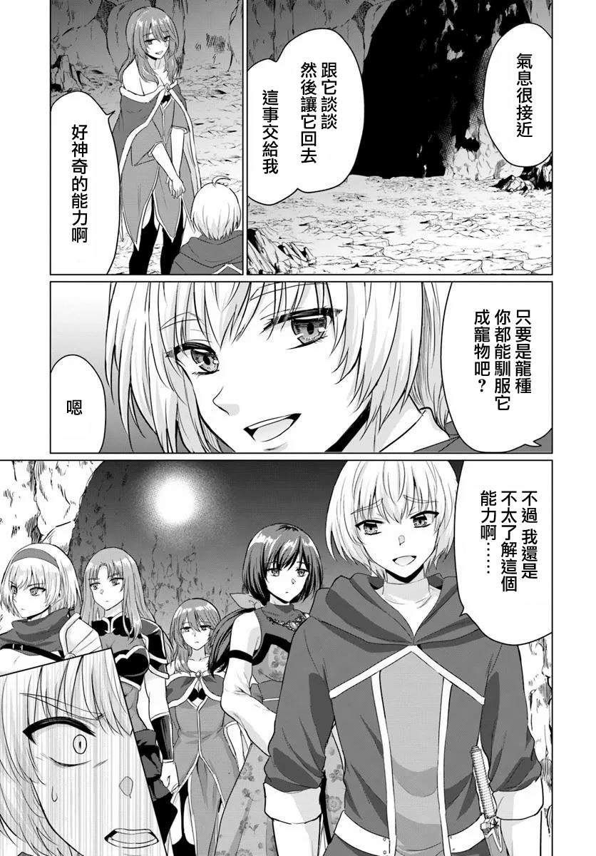 第23.2话8