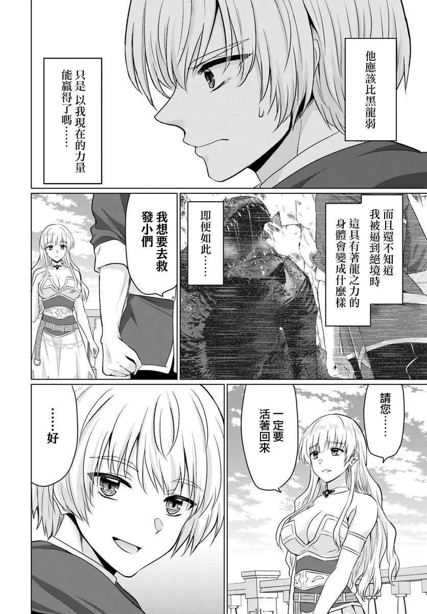 第25话17