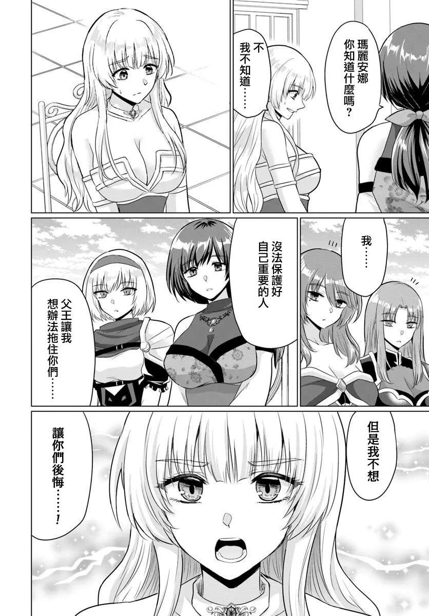 第25话23